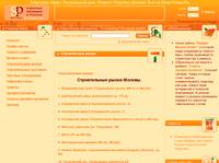 ������������ � ���������� ��������� �� Stroy-Prices.Ru - ������������ �����